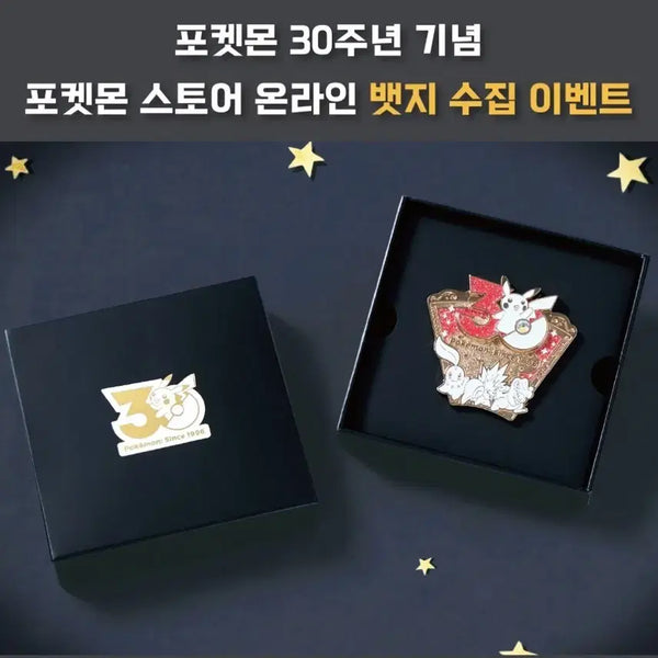 [BUNJANG] Pokemon 30th Anniversary Limited Edition Badge (Sealed) / 4월 한정판 포켓몬 30주년 기념 뱃지 미개봉