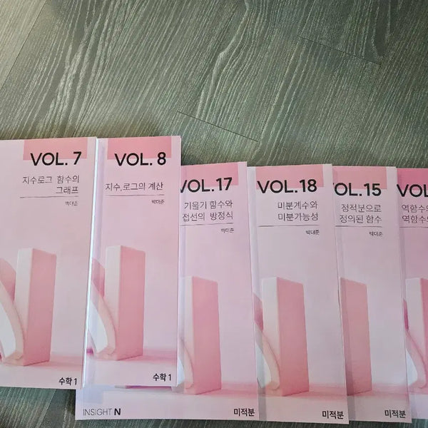[BUNJANG] Sidae Injae Insight N Practice Problem Books (Math I / Calculus) - Individual Sale Available / 26 시대인재 인사이트N 수능 필수 유형 문제집 수1/미적분 낱권판매가능