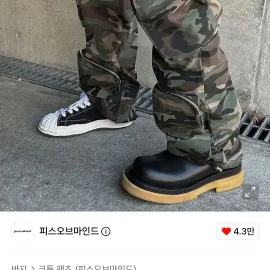 [BUNJANG] Peace of Mind 4-Pocket Wide Cargo Pants (Camo) / 피스오브마인드 / 4포켓 와이드 포켓 팬츠 (카모)