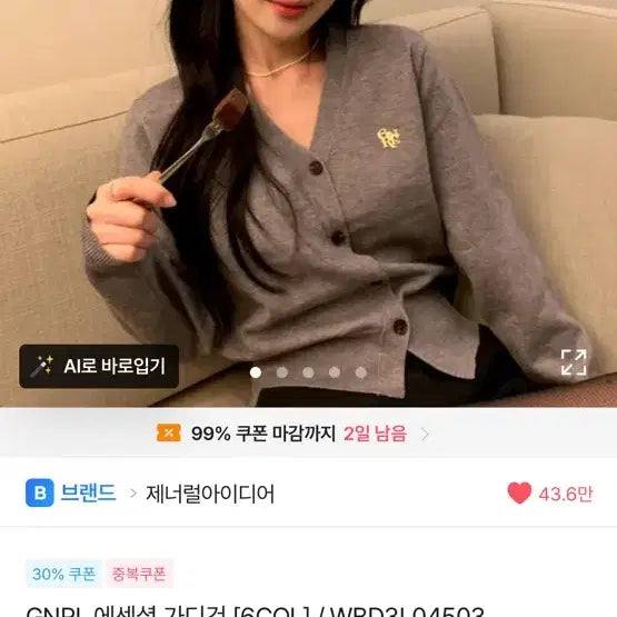 [BUNJANG] General Idea Cardigan Black S / 제너럴아이디어 가디건 블랙S