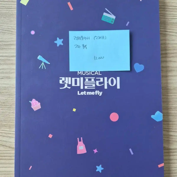 [BUNJANG] Musical Program Book Collection / 뮤지컬 프로그램북 판매