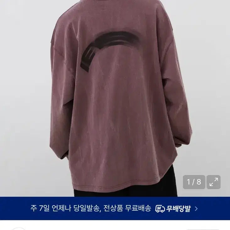 [BUNJANG] IEY Washing Motion Logo Long Sleeve T-Shirt / 새상품) 이에이 IEY 워싱 긴팔 티셔츠