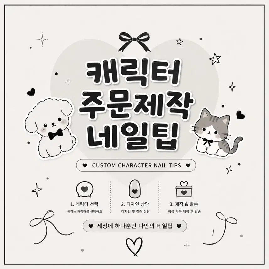 [BUNJANG] Custom Hand-Painted Character Nail Tips / 손그림 캐릭터 네일팁 주문제작!