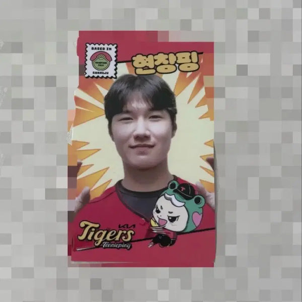 [BUNJANG] KBO Kia Tigers Jeong Hyeon-chang Tinypong Photocard / 기아타이거즈 티니핑 정현창 현창핑 포토카드