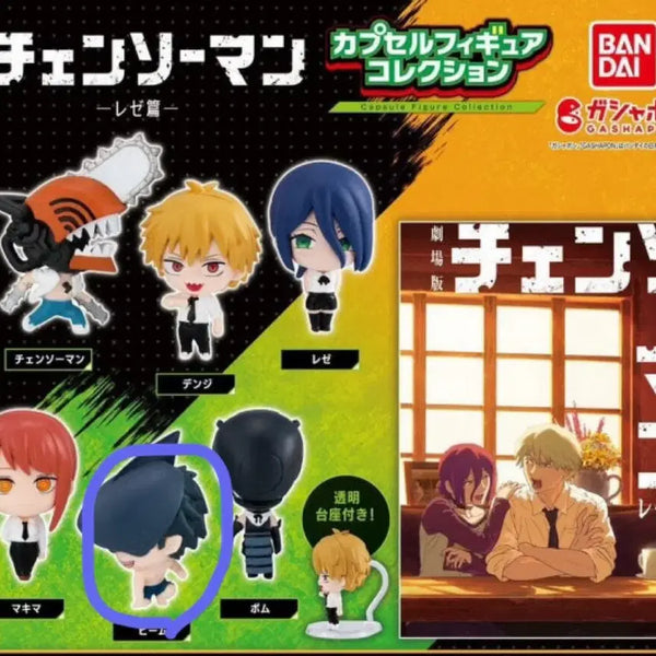 [BUNJANG] Chainsaw Man Denji & Reze Arc Standing Gacha Beam (Sealed) / 체인소맨 레제편 스탠딩 가챠 빔 (미개봉)