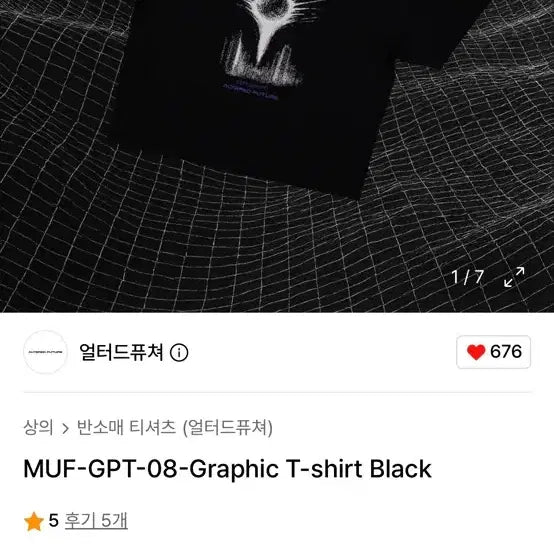 [BUNJANG] Altered Future T-Shirt / 얼터드퓨처 반팔 af1사이즈