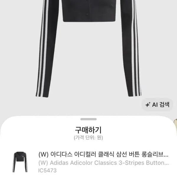 [BUNJANG] Adidas Adicolor Classic 3-Stripes Button Long Sleeve T-Shirt Black / 아디다스 아디컬러 클래식 삼선 버튼 롱슬리브 티셔츠 블랙 - US