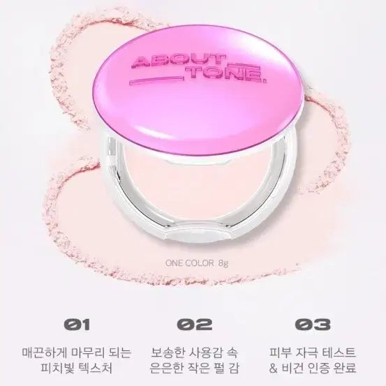[BUNJANG] Abouttone Powder 8g / 어바웃톤 파우더 8g