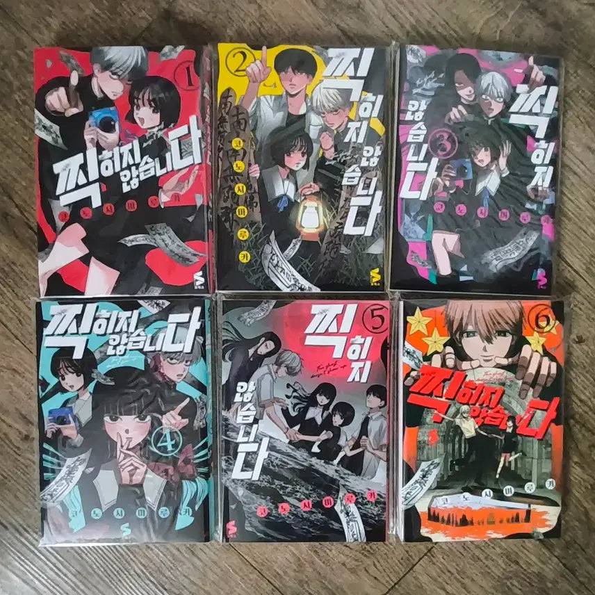 [BUNJANG] Don't Get Pinched! Comics Volumes 1-6 Set / 찍히지 않습니다 코믹스 1-6권 세트
