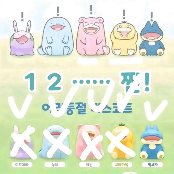 [BUNJANG] Pokemon Go! Go! Eat! and Sleep! Pouch & Drowsy Charmander Mascot / 성수 팝업 어리둥절 포켓몬 먹고자