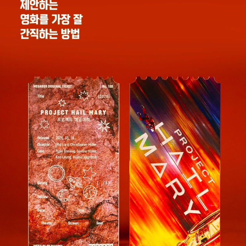 [BUNJANG] Project Hail Mary Original Ticket / 영화 <프로젝트 헤일메리> 오리지널 티켓