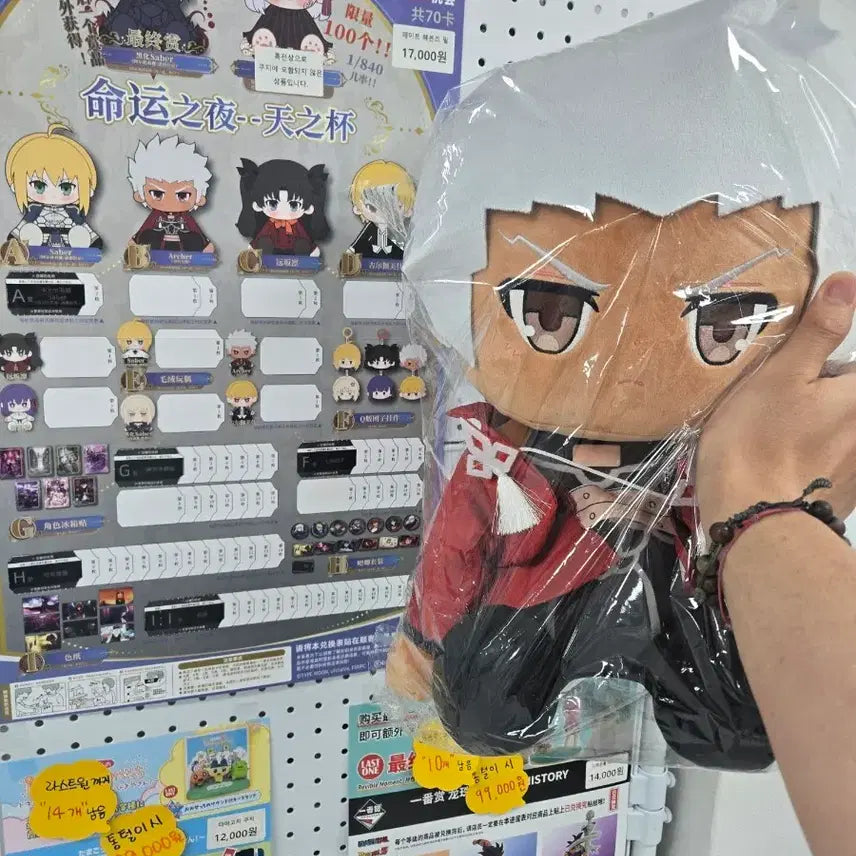 [BUNJANG] Heaven's Feel Archer 40cm Plush / 헤븐즈필 쿠지 아처 40cm 인형 팝니다