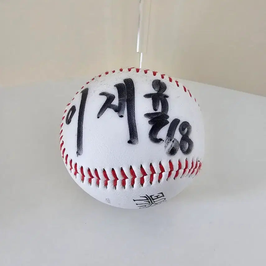 [BUNJANG] NC Dinos Lee Jae-yul Autographed Baseball / [야구 수집품 판매] NC 이재율 사인볼