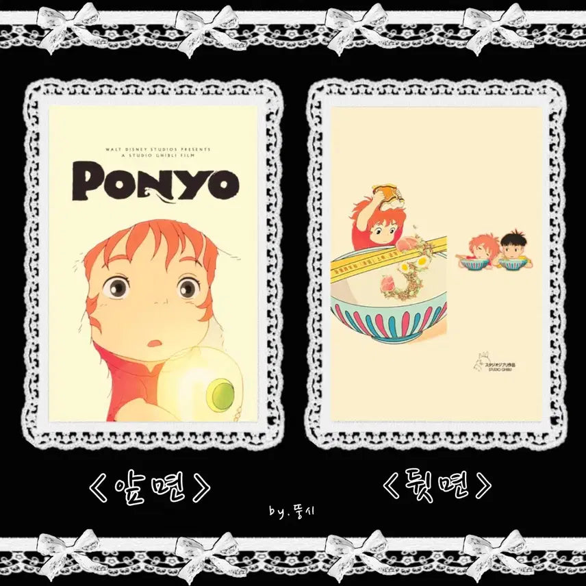 [BUNJANG] Ponyo Wrapping Paper Design (Handmade Envelope) / 포용)) 지브리 '포뇨' 애니랩핑지(수제봉투) 도안 판매