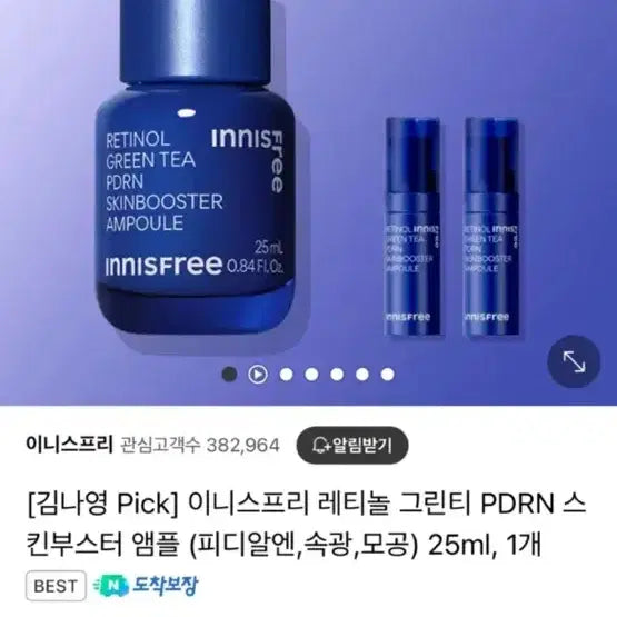 [BUNJANG] Innisfree Retinol Green Tea Ampoule (New) / (새상품)이니스프리 레티놀 그린티 앰플