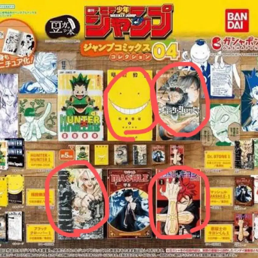 [BUNJANG] Bandai Jump Comics Collection 04 Gacha Figures (Dr. Stone, Assassination Classroom, etc.) / 반다이 점프 코믹스 컬렉션 04 콩가챠 (닥터스톤, 암살교실 등)