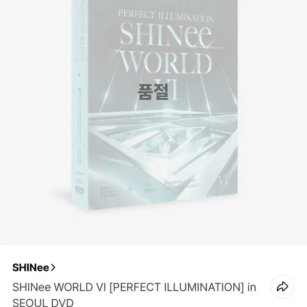 [BUNJANG] SHINee PERFECT ILLUMINATION Concert DVD (Sealed) / 샤이니콘서트 [PERFECT ILLUMINATION] DVD 미개봉