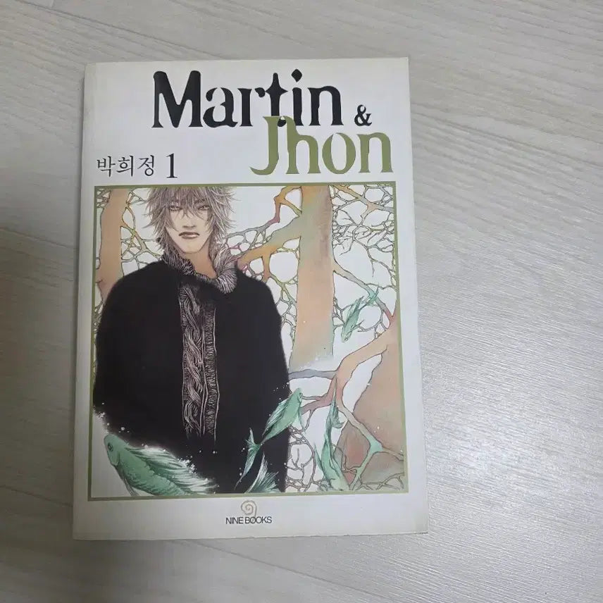 [BUNJANG] Martin & John Park Hee-jung Comic Book Volume 1 / 마틴앤존 박희정 만화 1권