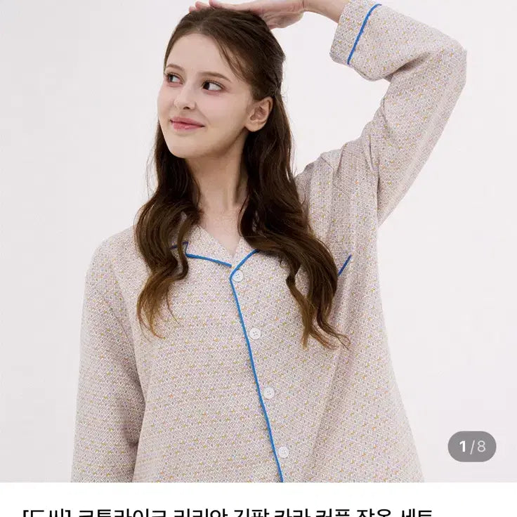 [BUNJANG] Dossi Lilian Long-Sleeve Collar Pajama Set / 도씨 리리안 긴팔 카라 잠옷 세트 새상품