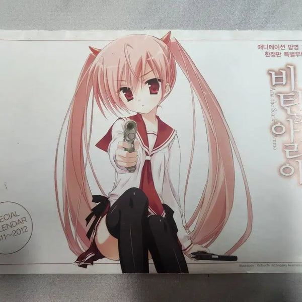 [BUNJANG] Aria the Scarlet Ammo 2011-2012 Calendar Special Bonus / 비탄의 아리아 캘린더,특전 부록 팝니다