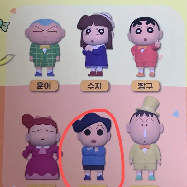 [BUNJANG] Crayon Shin-chan Figure Cheolsu / 짱구는 못말려 피규어 철수