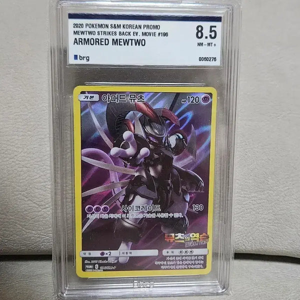 [BUNJANG] Pokemon Card Armored Mewtwo BRG 8.5 Graded Card / 포켓몬카드 아머드뮤츠 brg8.5 등카