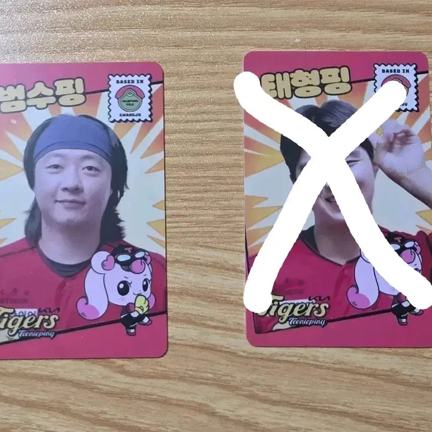 [BUNJANG] Kia Tigers Beomsu-pyeong Tinping Photocard / 기아타이거즈 티니핑 범수핑 포카 판매