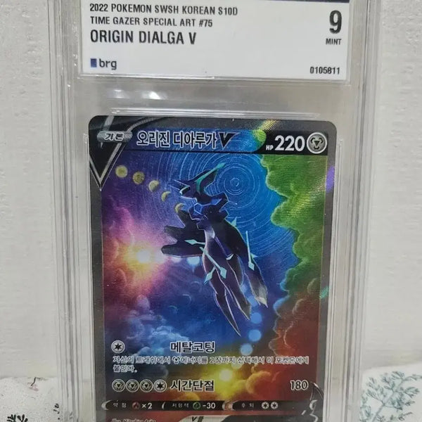 [BUNJANG] Pokemon Origin Dialga V Special Art S10D / 포켓몬 오리진 디아루가 V Special Art S10D