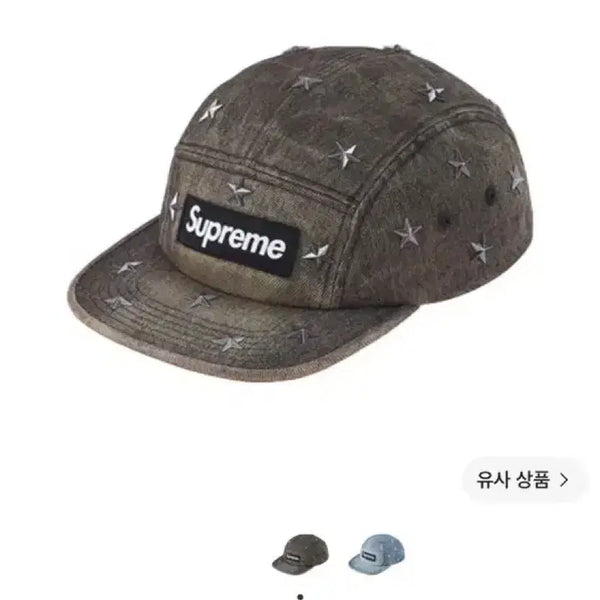 [BUNJANG] Supreme Star Stud Denim Camp Cap Black / 슈프림 스타 스터드 데님 캠프캡 블랙