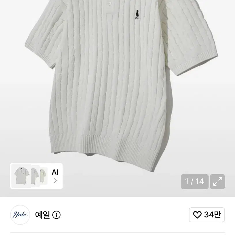 [BUNJANG] YALE Cable Knit Short Sleeve Polo Ivory / 예일 케이블 니트 반팔 폴로 아이보리