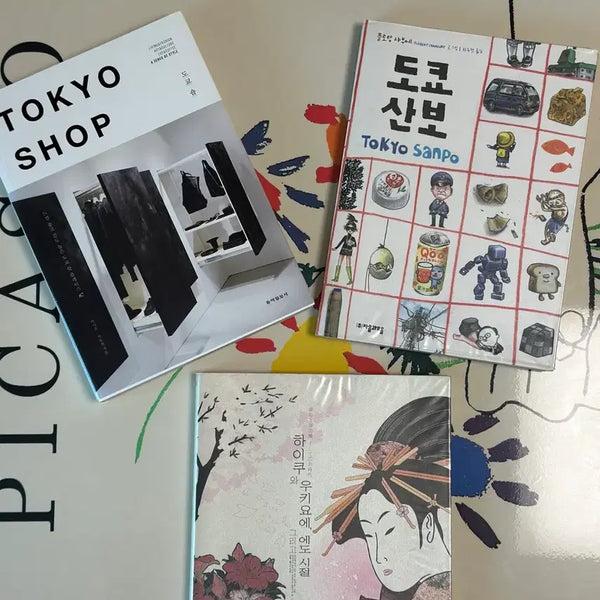 [BUNJANG] Japanese Aesthetics Book Bundle / 일본 감성 책 일괄 판매