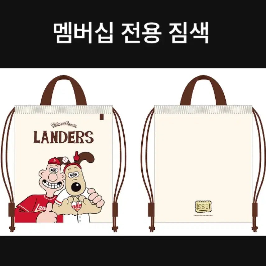 [BUNJANG] Landers Membership Gym Sack (Unsealed) / 랜더스 멤버십 짐색 배티 미개봉