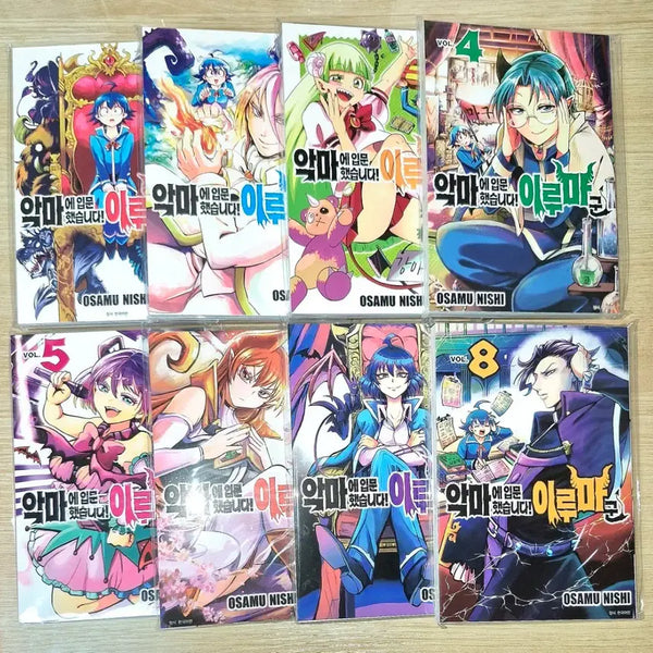 [BUNJANG] Mairimashita! Iruma-kun Manga Vol. 1-8 First Edition Bundle Set / 악마에 입문했습니다 이루마군 만화책 1권~8권 초판 일괄 양도