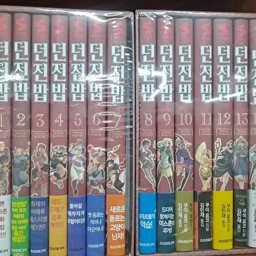 [BUNJANG] Dungeon Meshi Complete Box Set Volumes 1-14 (Sealed) / 던전밥 1-14 박스 1,2 미개봉 만화짱많아 안전프로상점매장