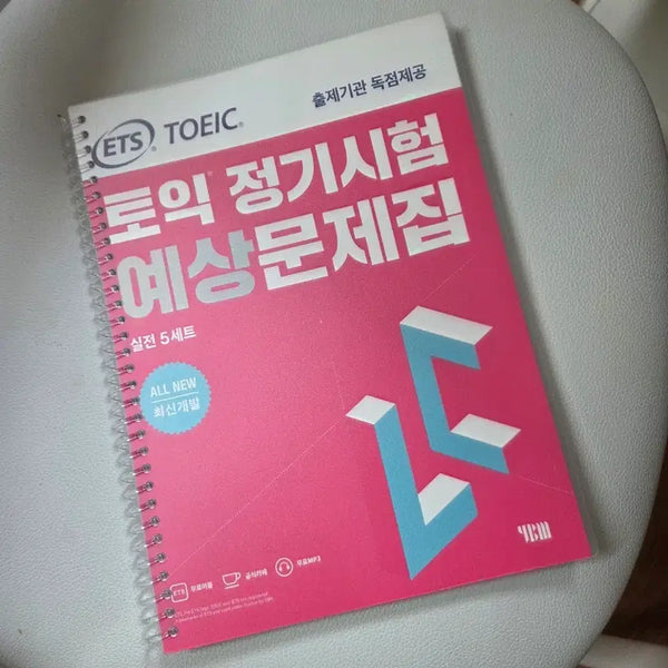 [BUNJANG] ETS TOEIC Official Practice Test LC / ETS 토익 정기시험 예상문제집 LC