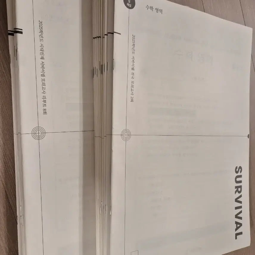 [BUNJANG] Sidae Injae Survival Math Mock Exam Bundle (2025) - 15 Sets / 2025 수학 모의고사 시대인재 서바이벌 모의고사  15회분