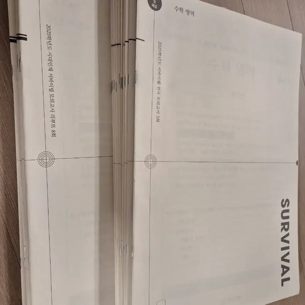 [BUNJANG] Sidae Injae Survival Math Mock Exam Bundle (2025) - 15 Sets / 2025 수학 모의고사 시대인재 서바이벌 모의고사  15회분