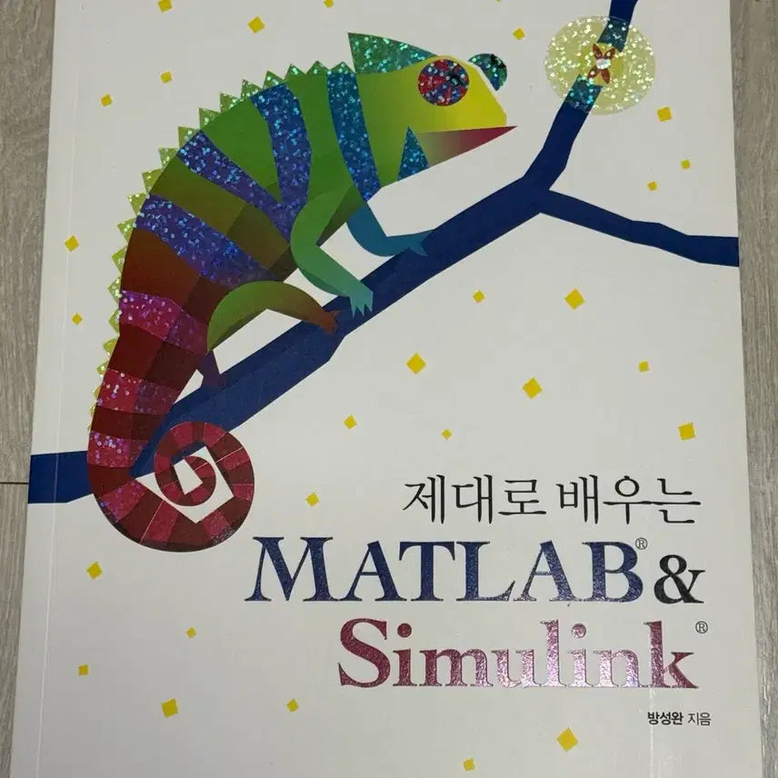 [BUNJANG] Hanbit Academy MATLAB & Simulink Textbook / 한빛아카데미 MATLAB&Simulink 책