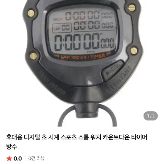 [BUNJANG] Casio Stopwatch / 카시오 초시계