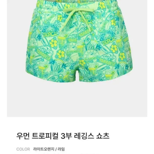 [BUNJANG] Barrel Tropical Pattern Leggings Shorts Lime XL / 배럴 트로피컬 패턴 레깅스 숏츠 라임