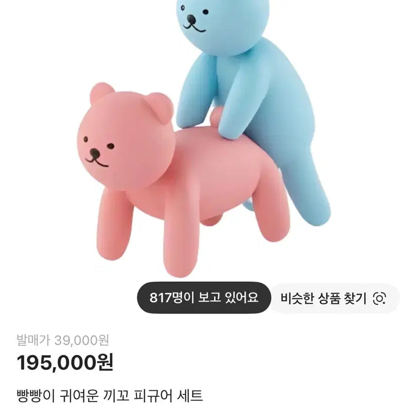 [BUNJANG] Kkikko BbangBbong Character Figure Set (Pink/Blue) / 끼꼬 빵빵이 피규어 세트 핑크/블루