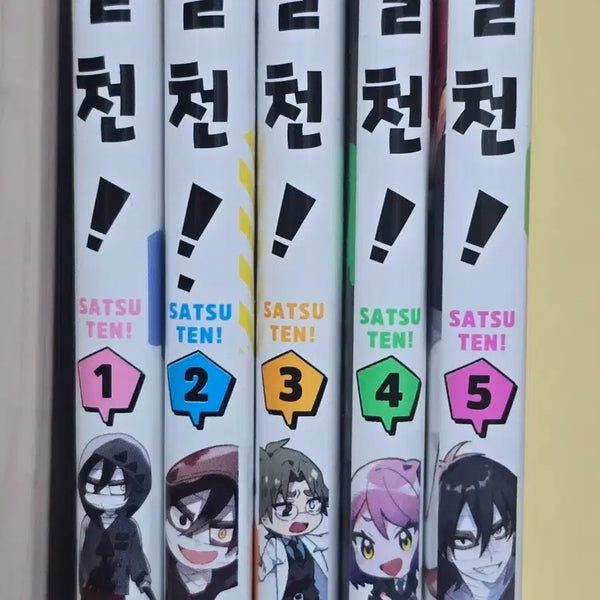 [BUNJANG] Heavenly Delusion! Vol. 1-5 Bundle Set (First Edition Included) / 살천! 1-5권(초판O) 일괄