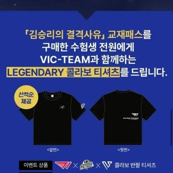 [BUNJANG] Kim Seung-ri 'Reason for Disqualification' T-Shirt / (새제품) 김승리 티셔츠 결격사유