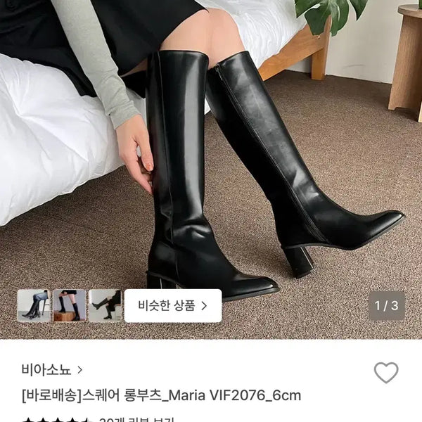 [BUNJANG] Square Toe Long Boots Black 6cm / 스퀘어 롱부츠 블랙 6cm