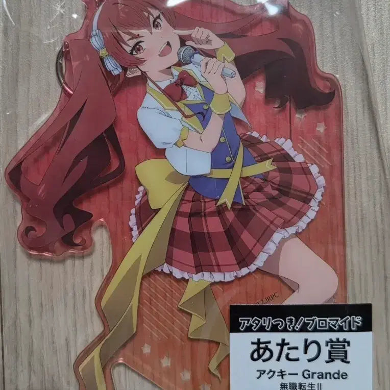 [BUNJANG] Mushoku Tensei Eris Keychain (Idol Ver.) / 무직전생 에리스 키링(아이돌)