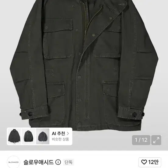 [BUNJANG] Slow Acid Nomad M-65 Field Jacket (Charcoal/L) / 슬로우애시드 노마드 M-65 필드 자켓 (차콜/L/새상품/택포)