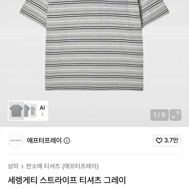 [BUNJANG] After Pray Serengeti Stripe T-Shirt M / 애프터프레이 세렝게티 스트라이프 M