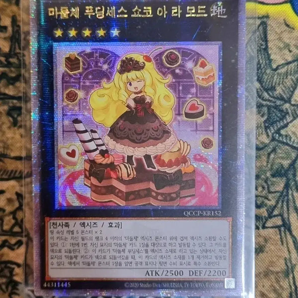 [BUNJANG] Yu-Gi-Oh! Madolche Puddingcess Chocolat-a-la-mode Quarter Century Secret Rare (QCCP-KR152) / 유희왕 마돌체 푸딩세스 쇼코 아라모드 쿼터센츄리 시크릿QCCP-KR152