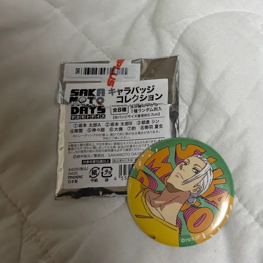 [BUNJANG] Sakamo Days Sakamo Badge / 사카모토데이즈 사카모토 뱃지