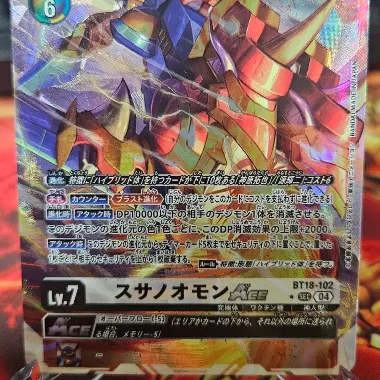 [BUNJANG] Digimon Card - Susanoomon SEC Parallel Rare / 디지몬카드 스사노오몬 SEC 페레